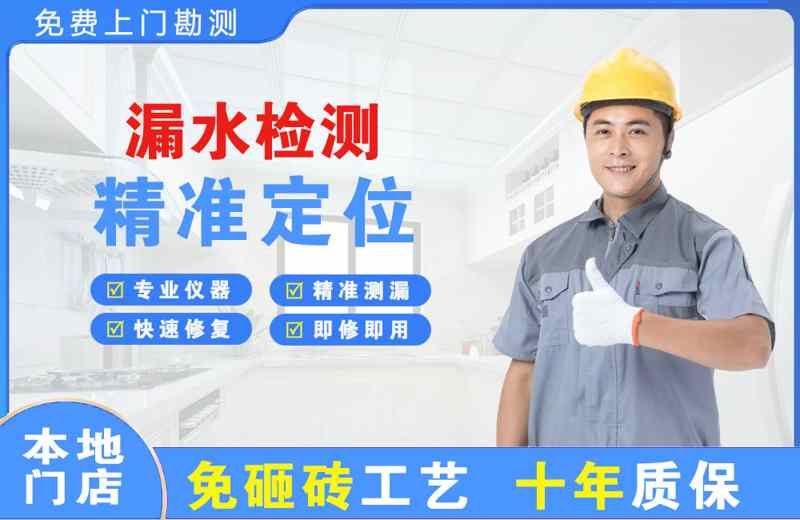 南岸漏水检测精准定位